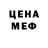 Меф мука Yana Kuklina