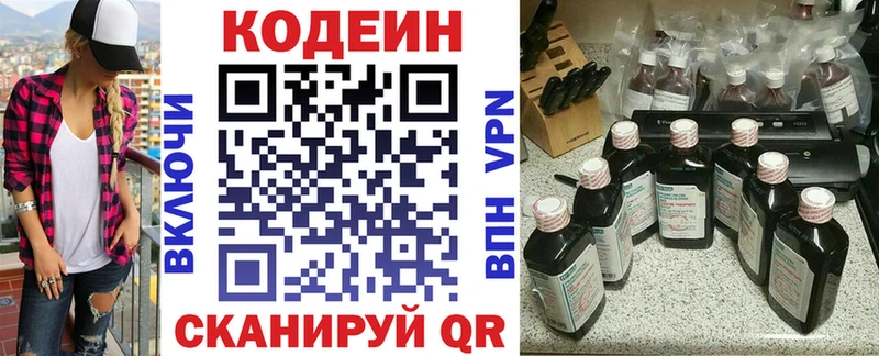 Кодеиновый сироп Lean Purple Drank  наркота  Палласовка 