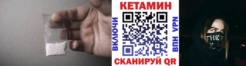 как найти   Палласовка  Кетамин VHQ 